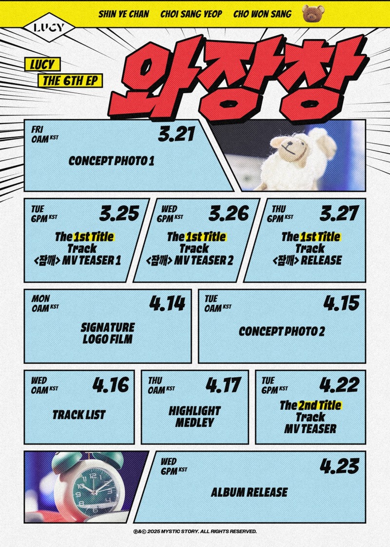 루시, 내달 23일 컴백 확정…미니 6집 '와장창' 릴리즈 스케줄 공개