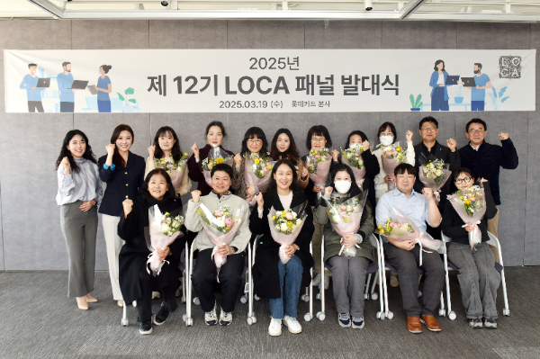 제 12기 LOCA 고객패널과 롯데카드 김선희 금융소비자보호책임자(뒷줄 왼쪽 두 번째)가 발대식 기념 촬영을 하고 있다. ⓒ 롯데카드