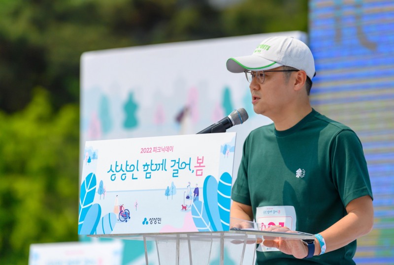 서울 송파구 올림픽공원에서 열린 ‘2022 상상인 피크닉데이’에서 유준원 상상인그룹 대표가 개회사를 하고 있다.사진=상상인그룹