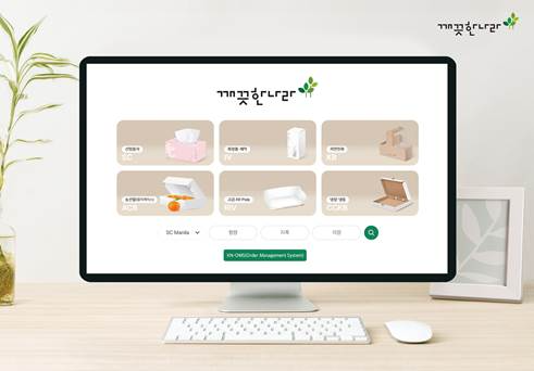 사진 제공=깨끗한나라