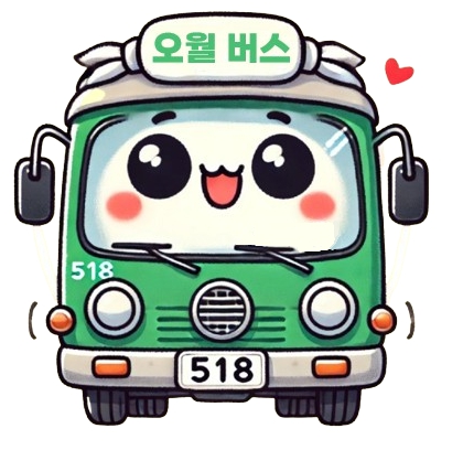 ‘오월버스’를 상징하는 캐릭터. 1980년 5·18민주화운동이 일어난 '오월(5월)'을 기억하고, 그 정신을 널리 전하기 위해 달리는 '오월 버스'의 상징을 담고 있다. 체험 중심 5·18 교육 활성화를 위해 5·18 사적지를 찾아가는 오월 버스로서, 5·18 역사의 가치와 5·18 광주정신을 미래 세대에게 전달하는 역할을 한다.