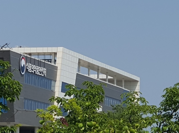 식품의약품안전처 제공