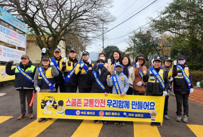 등굣길 교통안전 캠페인
