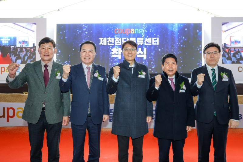 쿠팡이 19일 오후 충청북도 제천시에서 쿠팡 제천첨단물류센터 착공식을 진행했다. 박영기 제천시의회 의장, 엄태영 국회의원, 박대준 쿠팡 대표, 김창규 제천시장, 이동욱 충북도 행정부지사가 기념 촬영을 하고 있다 (사진 왼쪽부터).