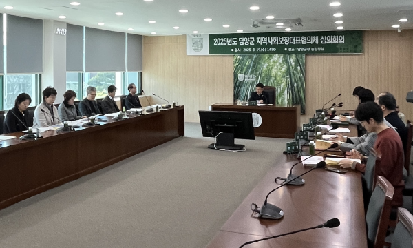 지역사회보장대표협의체 회의. ⓒ 담양군