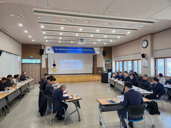 착수보고회. ⓒ 여수시