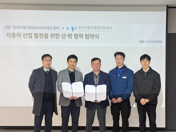 경기자동차과학고, 자동차산업 맞춤 인재 양성을 위해 주요 기관들과 협약형 특성화고 업무협약 체결