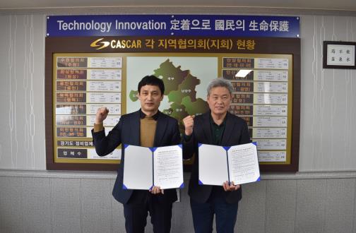 경기자동차과학고-경기도자동차검사정비사업조합, 협약형 특성화고 업무협약 체결