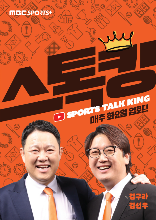 김구라, 스포츠 토크쇼 ‘스톡킹’ MC 발탁! 야구팬 기대감 UP!