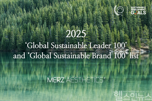 멀츠 에스테틱스 코리아 2025 글로벌 지속가능 브랜드 100 선정 (멀츠 에스테틱스 코리아 제공)