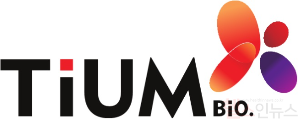 티움바이오 CI (티움바이오 제공)