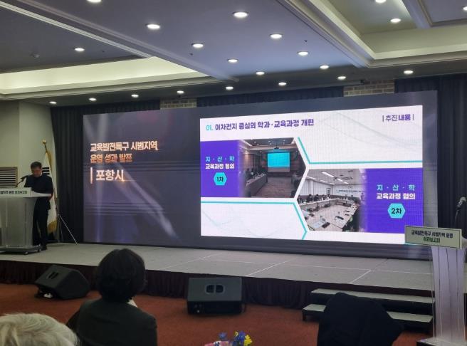 경북교육청, 교육발전특구 운영 성과 입증!