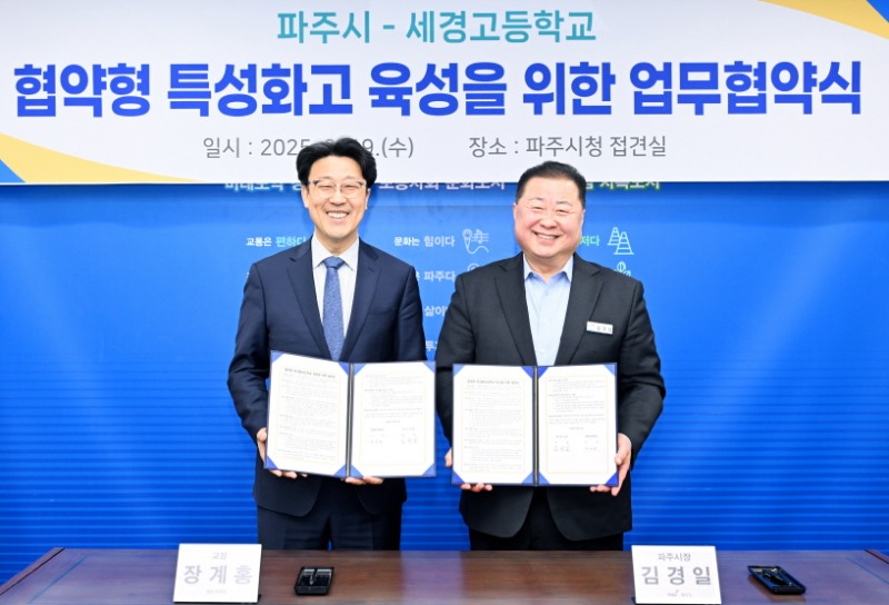 (왼쪽부터)장계홍 세경고등학교장과 김경일 파주시장