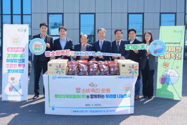 지난 19일 안병수 에이치케이동아 회장(왼쪽 세번째)과 엄을용 농협은행 부행장(왼쪽 네번째)을 비롯한 기업금융부문 및 경기본부 임직원들이 우리 쌀 꾸러미 나눔 행사를 갖고 기념촬영을 하고 있다. ⓒ NH농협은행