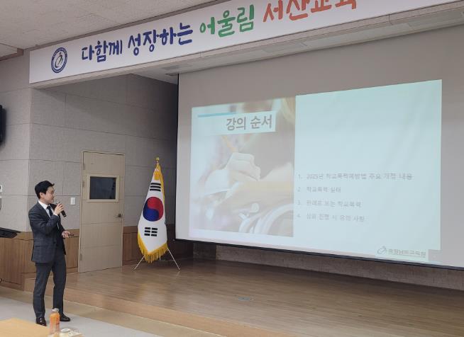 충청남도서산교육지원청, 학교폭력대책심의위원회 정기회 개최
