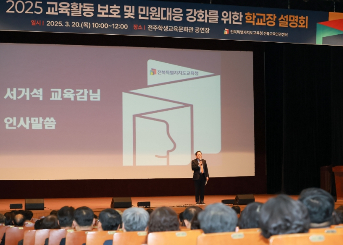 학교장 설명회