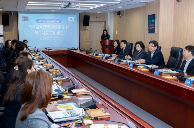 20일에 3층 상황실에서 최교진 교육감과 몽골 교육부 정부 시행기관(이하 “몽골 대표단”이라 한다), 울란바토르시의회 의원 등이 함께 교육협력 방안을 논의했다.