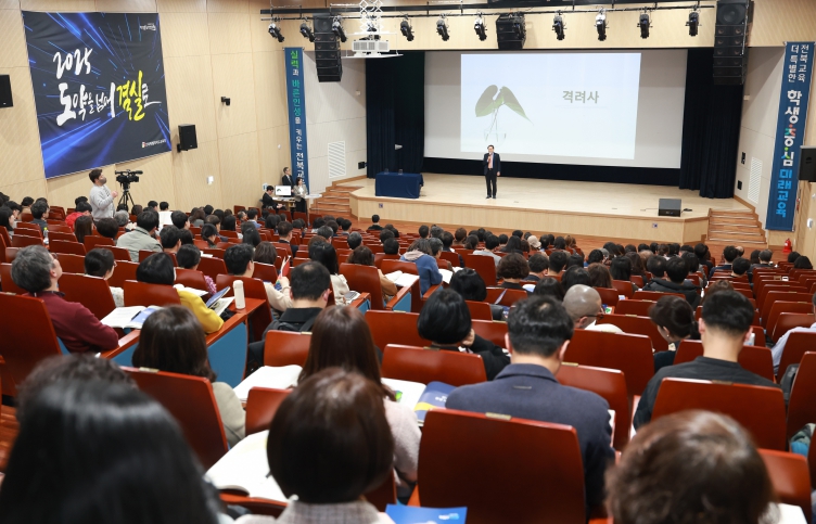 전북특별자치도청, ‘2025 전북미래학교 운영 계획 설명회’ 개최