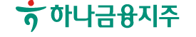 하나금융지주, 금융지주 브랜드평판 2025년 3월...1위