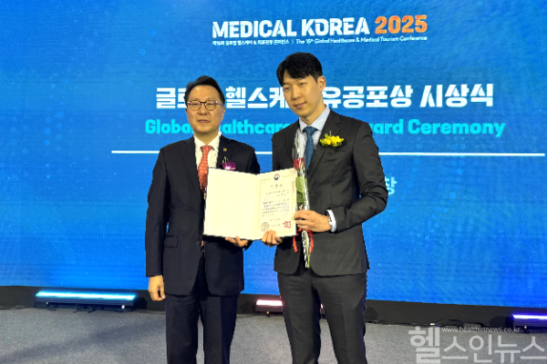 ‘메디컬 코리아 2025’ 글로벌 헬스케어 유공포상 보건복지부장관 표창을 받은 윤영석 자생메디컬아카데미 원장(오른쪽) (자생한방병원 제공)