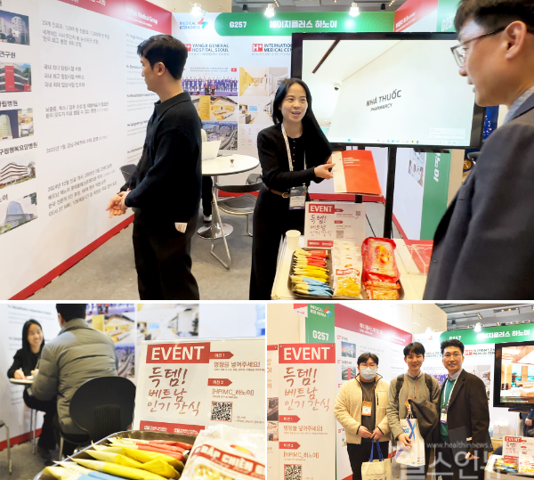 23일까지 펼쳐지는 ‘메디컬 코리아2025’에 참가한 ‘H+하노이’는 해외환자 신규 유치 채널 발굴을 위한 해외 바이어 미팅을 전개하며 한국 전문의를 보유한 의료 역량, 종합병원 급의 우수한 의료장비 구축 현황, 원격상담서비스 등을 적극 홍보할 계획이다. (에이치플러스 양지병원 제공)