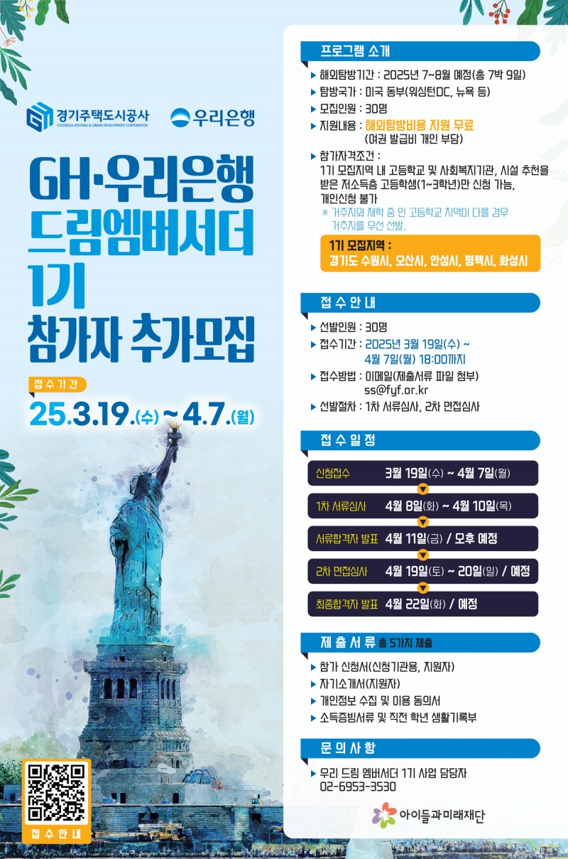 경기주택도시공사 제공