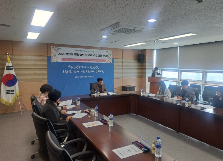 학교급식점검단 위촉 및 간담회