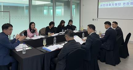 사안대응지원단 역량강화 연찬회 사진