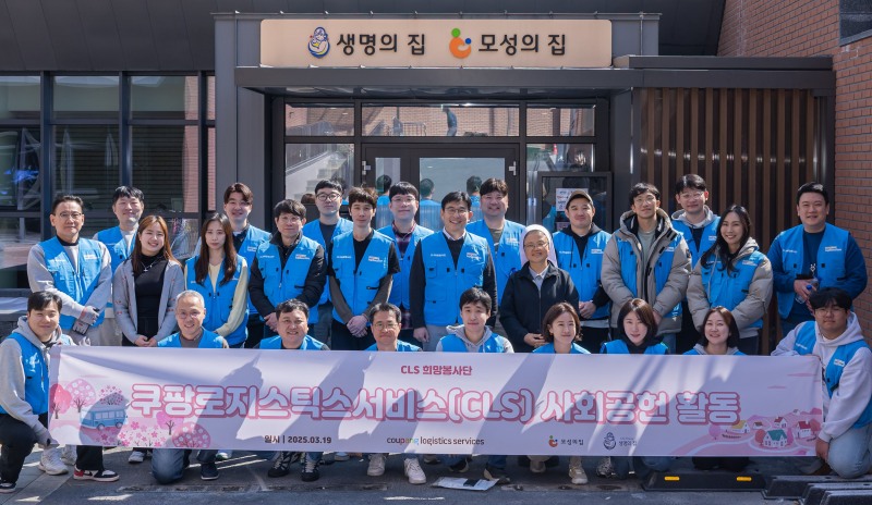 쿠팡로지스틱스서비스 임직원들이 지난 19일 경기도 용인시 소재 시설에서 기부 및 봉사활동 기념사진을 촬영하고 있다