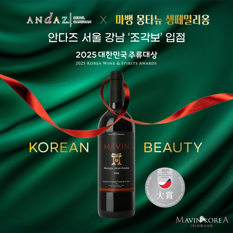 사진 : 마뱅코리아 제공