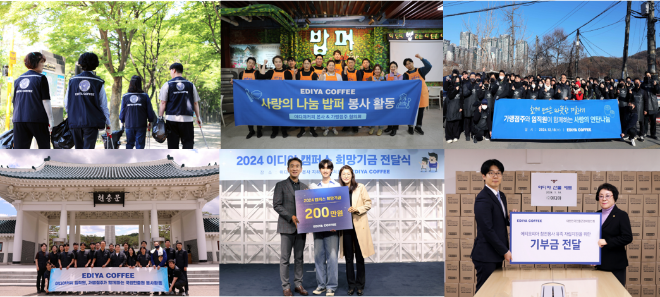 이디야커피 사회공헌 활동 관련 이미지.=최효경 기자