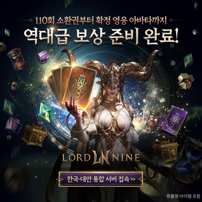 스마일게이트 '로드나인', 한국-대만 글로벌 매칭 서버 '오르페' 오픈