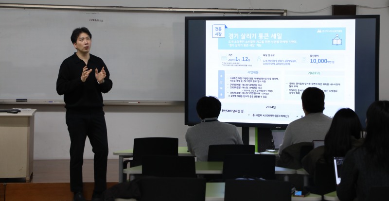 경기도시장상권진흥원 제공