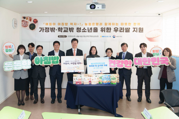 NH농협은행은 여성가족부와 함께 지난 21일 서울 관악구 소재 서울시립 신림남자단기청소년쉼터에서 총 3억원 규모의 우리쌀 및 급식비 지원 전달식을 진행했다고 23일 밝혔다. ⓒ NH농협은행