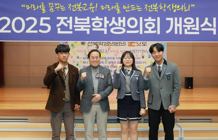 전북교육청, 제3기 전북학생의회 힘차게 새출발