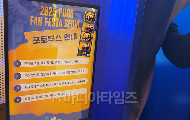 '배틀그라운드 PUBG 팬 페스타 서울' 실내 행사 현장. 사진을 찍을 수 있는 포토부스. 사진 : 이동근 기자