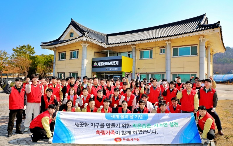 21일 ㈜하림 임직원들이 세계 물의 날을 맞아 전북 익산시 금마면 금마저수지를 찾아 환경정화 활동을 펼치고 있다. (사진 / 하림 제공)