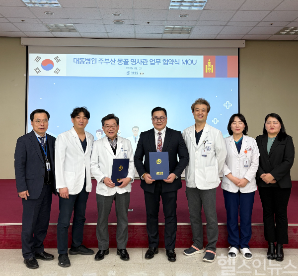 대동병원, 주부산 몽골 영사관과 업무 협약 체결 (대동병원 제공)