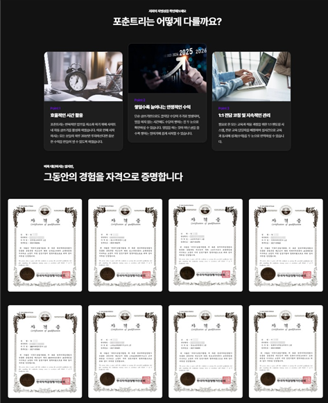 다온 포춘트리, 멘토 없는 부업 1:1 교육으로 이용자 상승