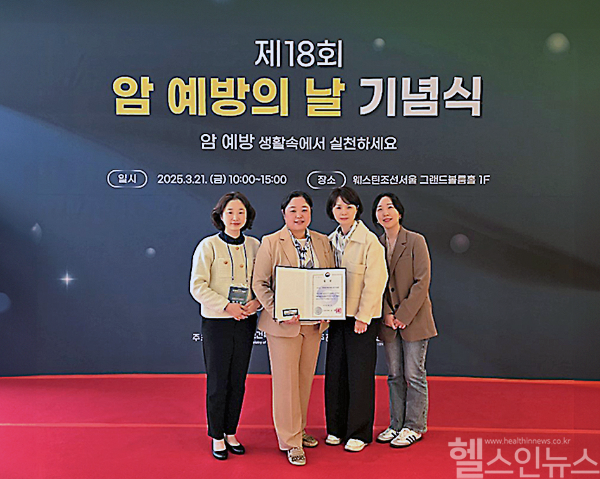 국가암관리사업 ’우수상‘ 수상 기념촬영 (원자력병원 제공)