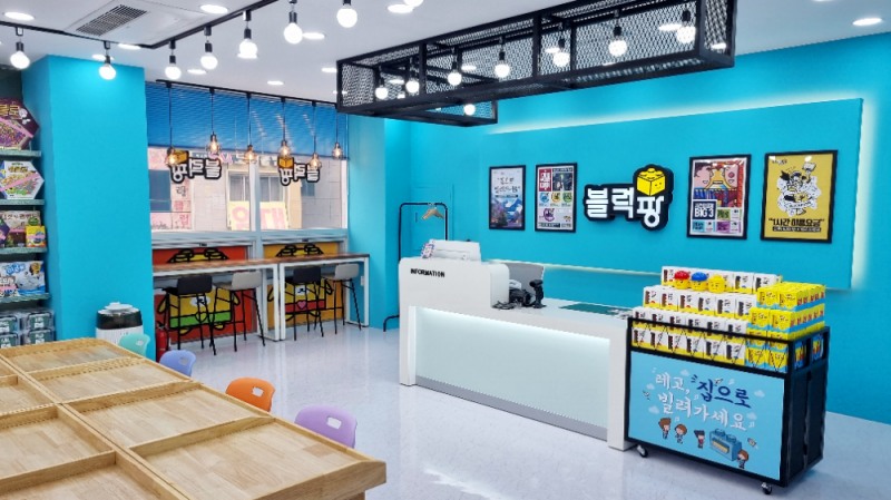 레고방 블럭팡, 광주금호점 오픈...레고 대여 체험