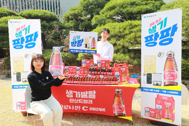 동아오츠카는 7월 13일까지 오로나민C 구매인증 이벤트를 진행한다고 밝혔다./동아오츠카