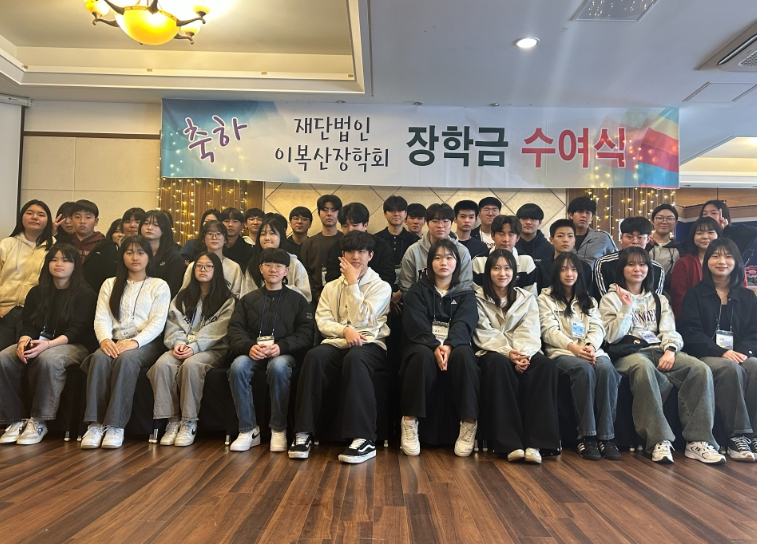 이복산장학회, 상반기 2천560만원 장학금 지급