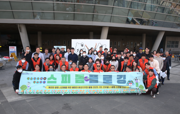 지난 23일 경륜경정총괄본부 임직원들이 ‘광명스피돔 쓰담 걷기’ 시작에 앞서 기념사진을 촬영하고 있다.