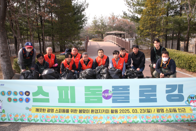 한국체육산업개발 임직원들이 목감천 유수지 인근 정화 활동을 펼친 후 기념사진을 촬영하고 있다.