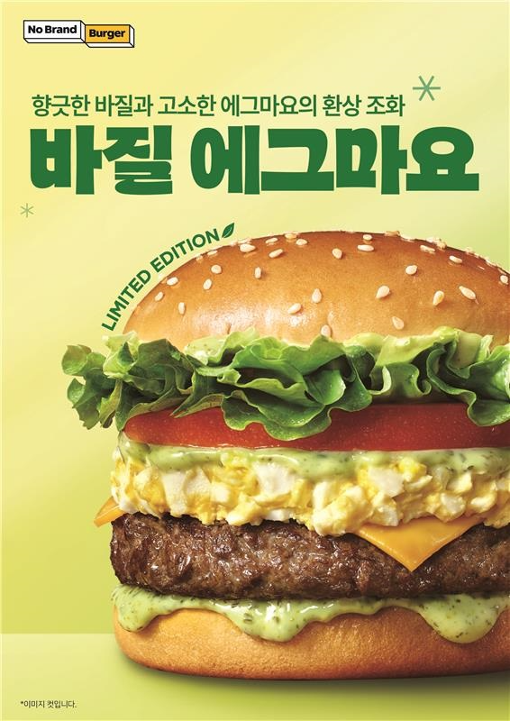 노브랜드 버거가 봄 시즌을 맞아 바질을 활용한 한정판 신메뉴 '바질 에그마요'를 출시했다. (노브랜드 제공)