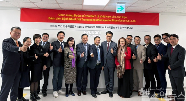 베트남 보건당국자 및 국립열대병병원 주요관계자 현대바이오 본사 방문 기념사진. (현대바이오 제공)