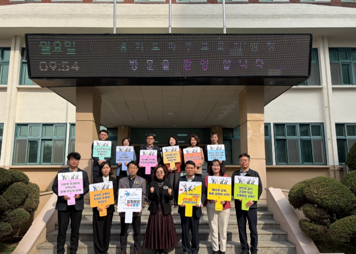 파주교육지원청, “함께 만드는 청렴약속, 실천하는 파주교육지원청!”