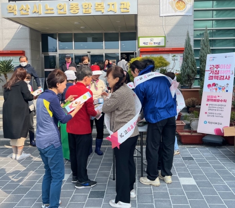 익산시보건소는 제15회 결핵예방의 날인 오늘 익산시 노인종합복지관에서 결핵 예방 캠페인을 실시했다. (익산시 제공)