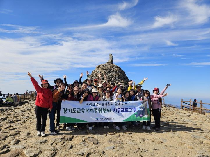 경기도교육복지종합센터 교직원 체험·쉼 프로그램